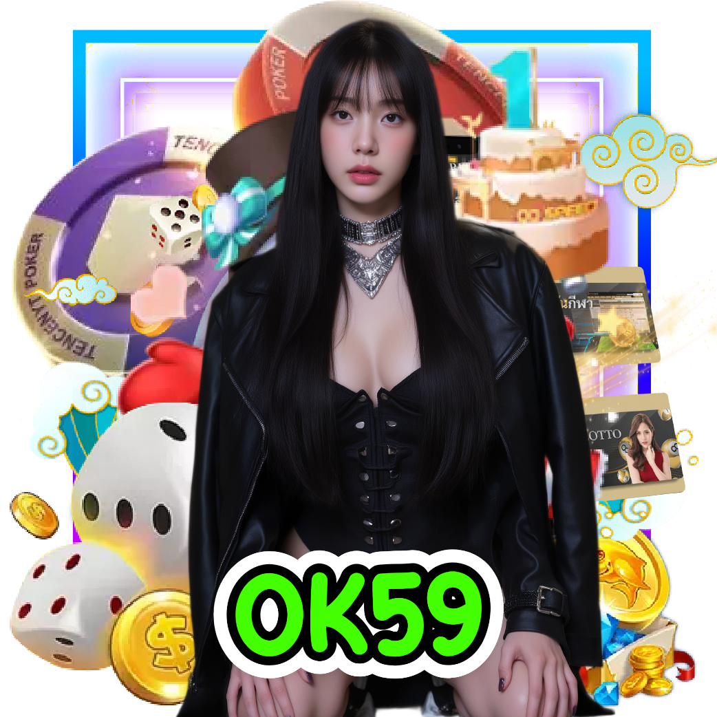 ok59 เครดิตฟรี
